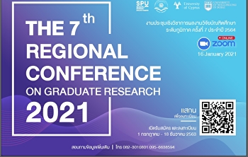 The 7th Regional Conference on Graduate
Research 2020 Theme “Sustainable
Business Growth, Challenges, Measures
and Solutions in Global Scenario Part
II”