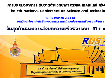 The 5th National Conference on Science
and Technology
