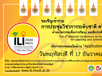 The 4th National Conference on
Innovation for Learning and Invention
2020 : ILI 2020 (online conference)