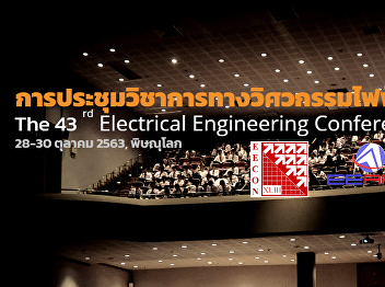 The 43rd Electrical Engineering
Conference (EECON-43)