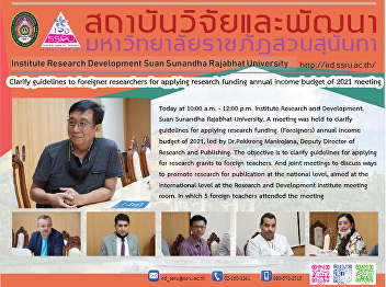 Clarify guidelines to foreigner
researchers for applying research
funding annual income budget of 2021
meeting