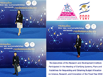 The Executives of the Research and
Development Institute Participated in
the Meeting of Clarifying Systems, Plans
and Guidelines for Requesting and
Obtaining Budget Allocation on Science,
Research, and Innovation of the Fiscal
Year 2022
