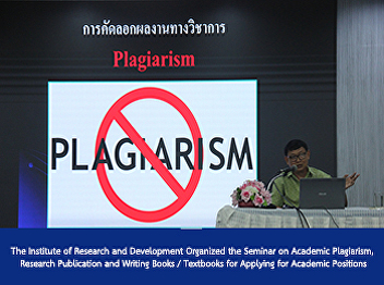 The Institute of Research and
Development Organized the Seminar on
Academic Plagiarism, Research
Publication and Writing Books /
Textbooks for Applying for Academic
Positions