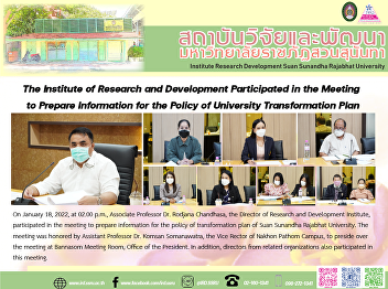 The Institute of Research and
Development Participated in the Meeting
to Prepare Information for the Policy of
University Transformation Plan