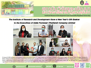 The Institute of Research and
Development Gave a New Year’s Gift
Basket to the Executives of Adda
Footwear (Thailand) Company Limited