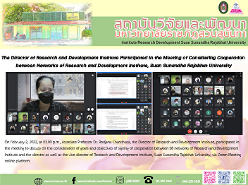 The Director of Research and Development
Institute Participated in the Meeting of
Considering Cooperation between Networks
of Research and Development Institute,
Suan Sunandha Rajabhat University