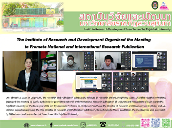 The Institute of Research and
Development Organized the Meeting to
Promote National and International
Research Publication