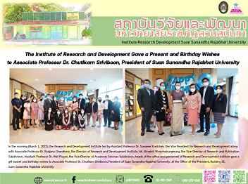 The Institute of Research and
Development Gave a Present and Birthday
Wishes to Associate Professor Dr.
Chutikarn Sriviboon, President of Suan
Sunandha Rajabhat University