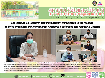 The Institute od Research and
Development Participated in the Meeting
to Drive Organizing the International
Academic Conference and Academic Journal