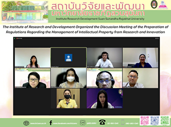 The Institute of Research and
Development Organized the Discussion
Meeting of the Preparation of
Regulations Regarding the Management of
Intellectual Property from Research and
Innovation