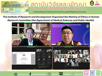 The Institute of Research and
Development Organized the Meeting of
Ethics in Human Research Committee (the
Department of Medical Sciences and
Public Health)