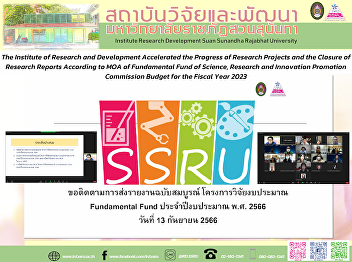 The Institute of Research and
Development Accelerated the Progress of
Research Projects and the Closure of
Research Reports According to MOA of
Fundamental Fund of Science, Research
and Innovation Promotion Commission
Budget for the Fiscal Year 2023