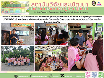 The Incubation Unit, Institute of
Research and Development, Led Students
under the Startup Project and SSRU
STARTUP CLUB Members to Visit and
Observe the Community Enterprises to
Promote Startup’s Community
Entrepreneurship