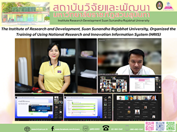 The Institute of Research and
Development, Suan Sunandha Rajabhat
University, Organized the Training of
Using National Research and Innovation
Information System (NRIIS)