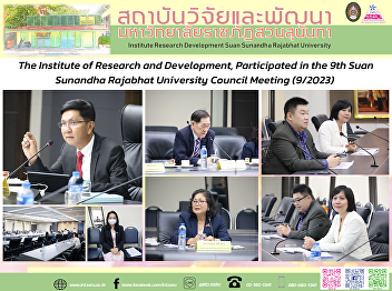 The Institute of Research and
Development, Participated in the 9th
Suan Sunandha Rajabhat University
Council Meeting (9/2023)