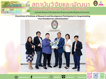 Executives of Institute of Research and
Development Participated in
Congratulating “Vice President for
Administration”