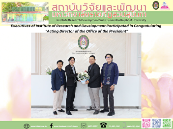 Executives of Institute of Research and
Development Participated in
Congratulating 
