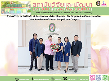 Executives of Institute of Research and
Development Participated in
Congratulating “Vice President of Samut
Songkhram Campus”