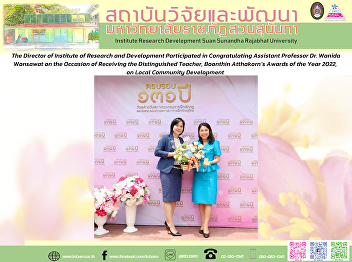 The Director of Institute of Research
and Development Participated in
Congratulating Assistant Professor Dr.
Wanida Wonsawat on the Occasion of
Receiving the Distinguished Teacher,
Boonthin Atthakorn’s Awards of the Year
2022, on Local Community Developme