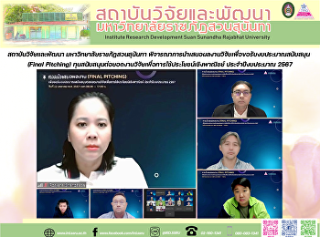 สถาบันวิจัยและพัฒนา
มหาวิทยาลัยราชภัฏสวนสุนันทา
พิจารณาการนำเสนอผลงานวิจัยเพื่อขอรับงบประมาณสนับสนุน
(Final Pitching)
ทุนสนับสนุนต่อยอดงานวิจัยเพื่อการใช้ประโยชน์เชิงพาณิชย์
ประจำปีงบประมาณ 2567