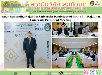Suan Sunandha Rajabhat University
Participated in the 5th Rajabhat
University President Meeting