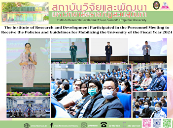 The Institute of Research and
Development Participated in the
Personnel Meeting to Receive the
Policies and Guidelines for Mobilizing
the University of the Fiscal Year 2024