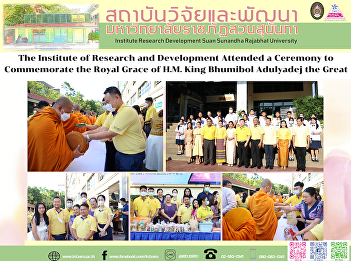 The Institute of Research and
Development Attended a Ceremony to
Commemorate the Royal Grace of H.M. King
Bhumibol Adulyadej the Great