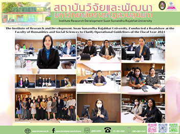 The Institute of Research and
Development, Suan Sunandha Rajabhat
University, Conducted a Roadshow at the
Faculty of Humanities and Social
Sciences to Clarify Operational
Guidelines of the Fiscal Year 2024