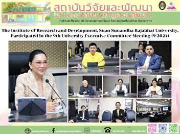 The Institute of Research and
Development, Suan Sunandha Rajabhat
University, Participated in the 9th
University Executive Committee Meeting
(9/2024)