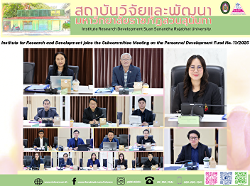 Institute for Research and Development
joins the Subcommittee Meeting on the
Personnel Development Fund No. 11/2025