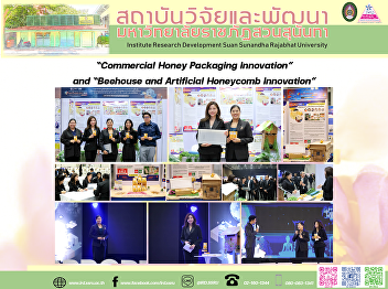 “Commercial Honey Packaging Innovation”
and “Beehouse and Artificial Honeycomb
Innovation”