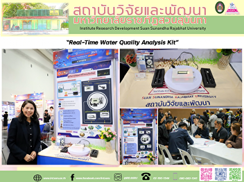 “Real-Time Water Quality Analysis Kit”