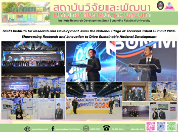 SSRU Institute for Research and
Development Joins the National Stage at
Thailand Talent Summit 2025 — Showcasing
Research and Innovation to Drive
Sustainable National Development