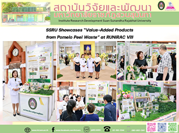 SSRU Showcases “Value-Added Products
from Pomelo Peel Waste” at RUNIRAC VIII