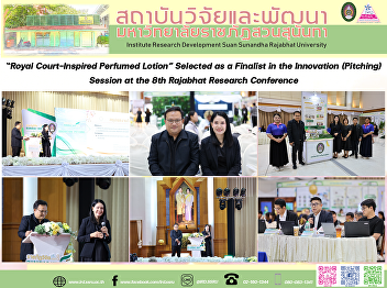 “Royal Court–Inspired Perfumed Lotion”
Selected as a Finalist in the Innovation
(Pitching) Session at the 8th Rajabhat
Research Conference