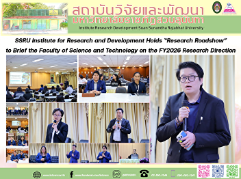 SSRU Institute for Research and
Development Holds “Research Roadshow” to
Brief the Faculty of Science and
Technology on the FY2026 Research
Direction