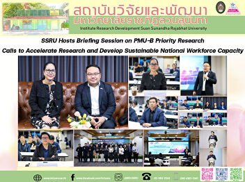 SSRU Hosts Briefing Session on PMU-B
Priority Research Calls to Accelerate
Research and Develop Sustainable
National Workforce Capacity