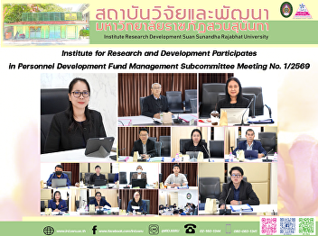 Institute for Research and Development
Participates in Personnel Development
Fund Management Subcommittee Meeting No.
1/2569