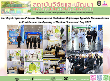 Her Royal Highness Princess
Sirivannavari Nariratana Rajakanya
Appoints Representative to Preside over
the Opening of Thailand Inventors’ Day
2026