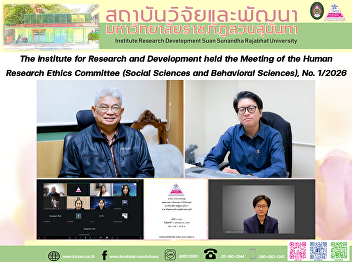 The Institute for Research and
Development held the Meeting of the
Human Research Ethics Committee (Social
Sciences and Behavioral Sciences), No.
1/2026