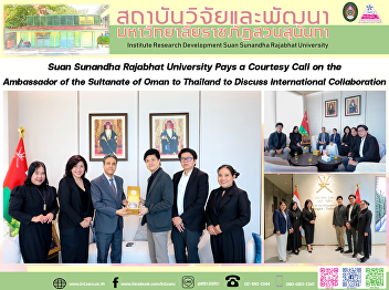 Suan Sunandha Rajabhat University Pays a
Courtesy Call on the Ambassador of the
Sultanate of Oman to Thailand to Discuss
International Collaboration