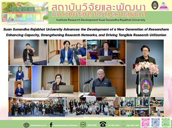 Suan Sunandha Rajabhat University
Advances the Development of a New
Generation of Researchers—Enhancing
Capacity, Strengthening Research
Networks, and Driving Tangible Research
Utilization