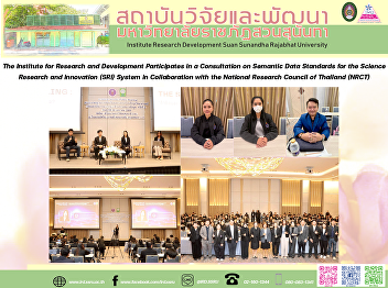 The Institute for Research and
Development Participates in a
Consultation on Semantic Data Standards
for the Science, Research and Innovation
(SRI) System in Collaboration with the
National Research Council of Thailand
(NRCT)