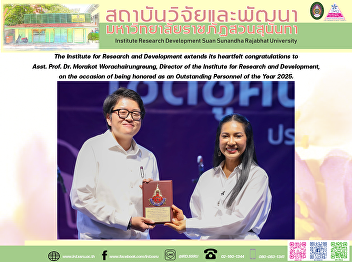 The Institute for Research and
Development extends its heartfelt
congratulations to Asst. Prof. Dr.
Morakot Worachairungreung, Director of
the Institute for Research and
Development, on the occasion of being
honored as an Outstanding Personnel of
the Year