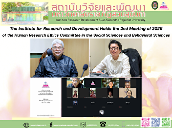 The Institute for Research and
Development Holds the 2nd Meeting of
2026 of the Human Research Ethics
Committee in the Social Sciences and
Behavioral Sciences