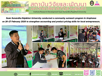 Suan Sunandha Rajabhat University
conducted a community outreach program
in Amphawa on 26–27 February 2026 to
strengthen accounting and product
pricing skills for local entrepreneurs.