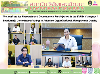 The Institute for Research and
Development Participates in the EdPEx
Category 1: Leadership Committee Meeting
to Advance Organizational Management
Quality