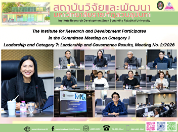 The Institute for Research and
Development Participates in the
Committee Meeting on Category 1:
Leadership and Category 7: Leadership
and Governance Results, Meeting No.
2/2026