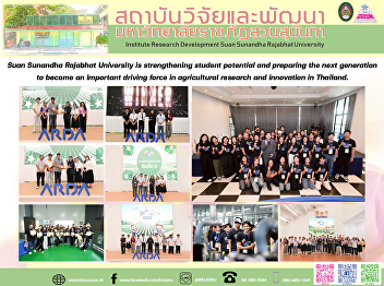 Suan Sunandha Rajabhat University is
strengthening student potential and
preparing the next generation to become
an important driving force in
agricultural research and innovation in
Thailand.