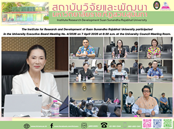 The Institute for Research and
Development of Suan Sunandha Rajabhat
University participated in the
University Executive Board Meeting No.
4/2026